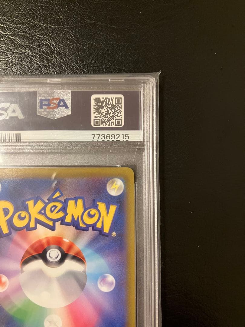 ルギアvプロモ psa10