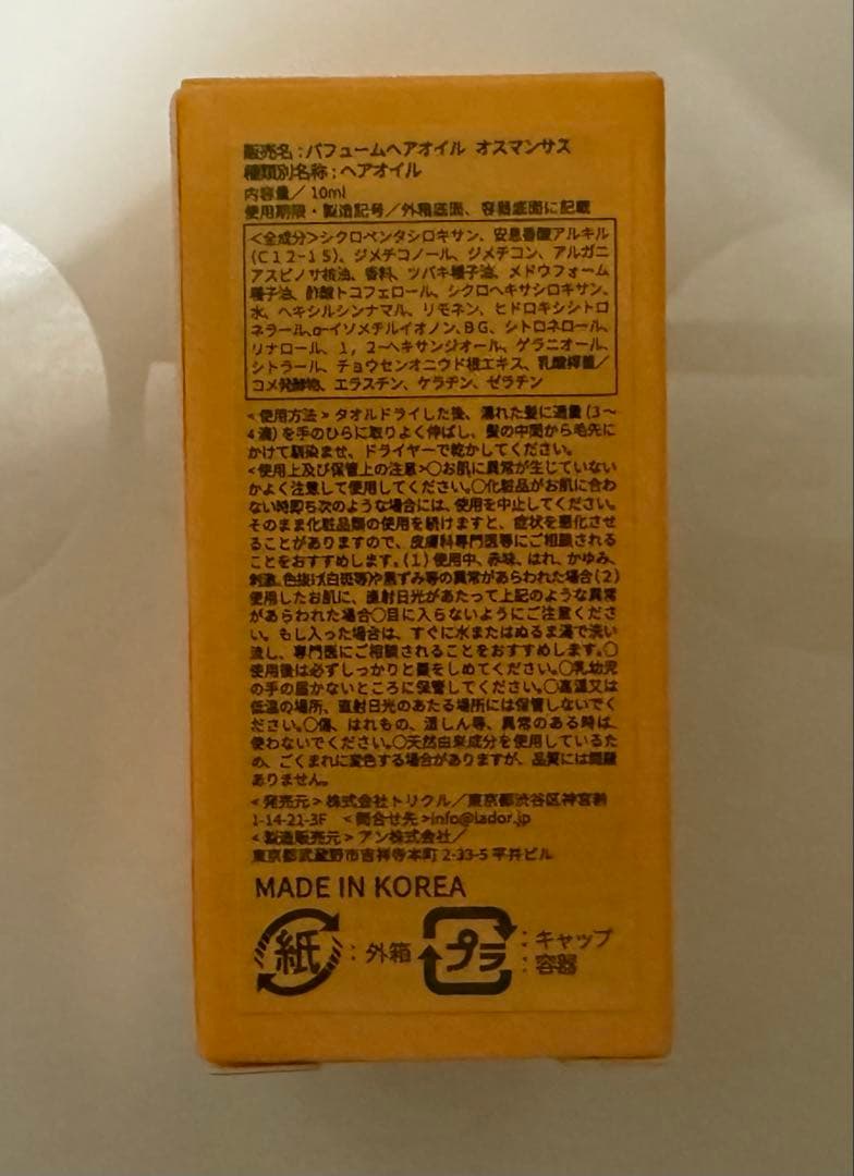 LADOR ポップアップ BTS ジミン 限定ノベルティJimin