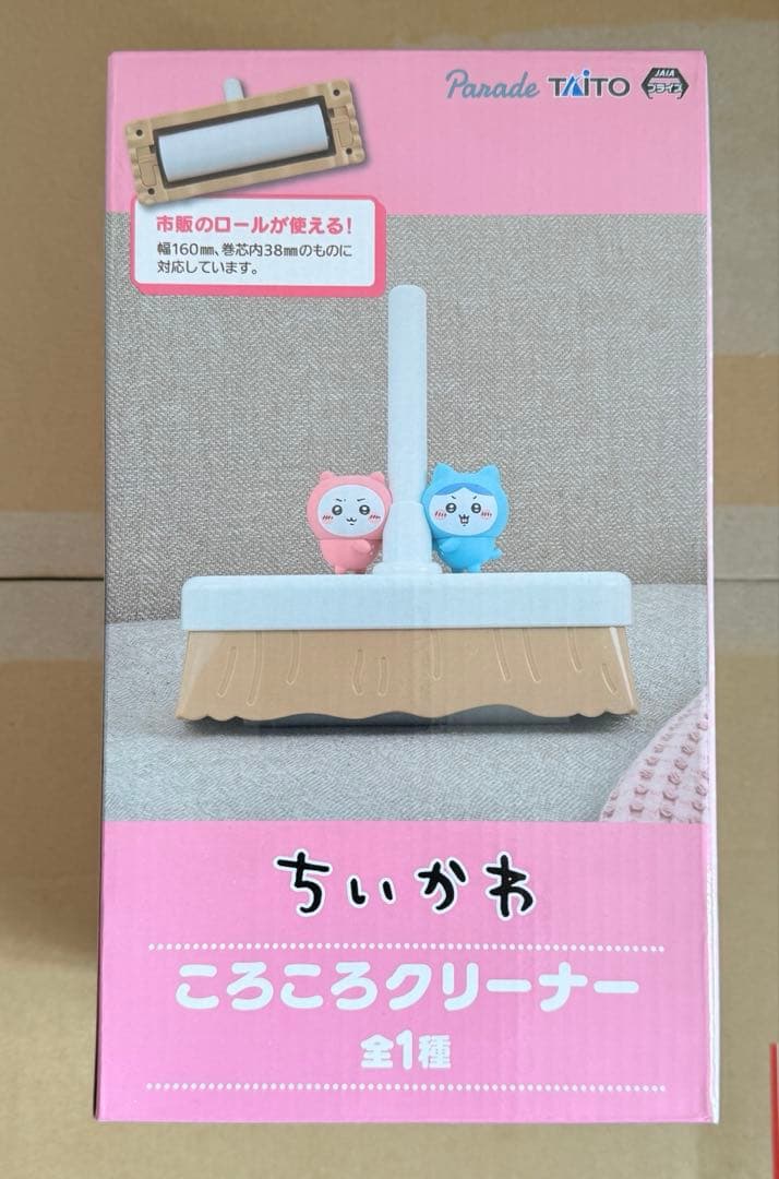 ちいかわ ハチワレ うさぎ プライズ品まとめ売り