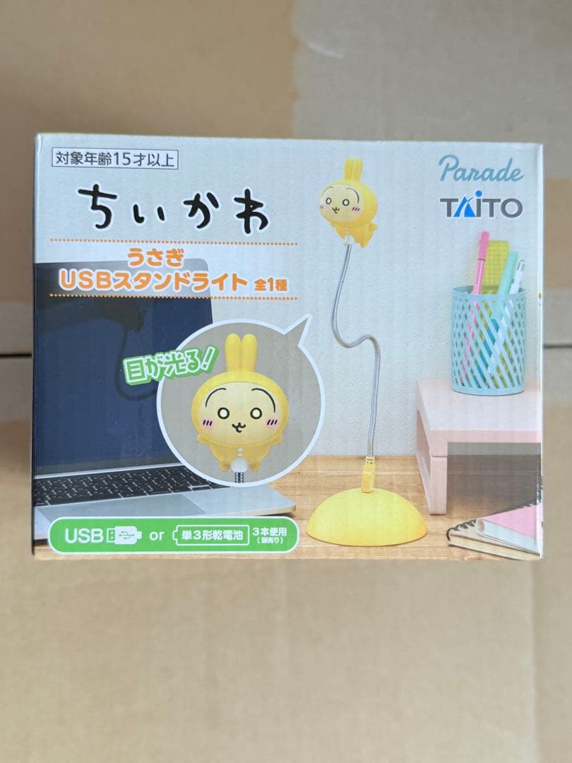 ちいかわ ハチワレ うさぎ プライズ品まとめ売り