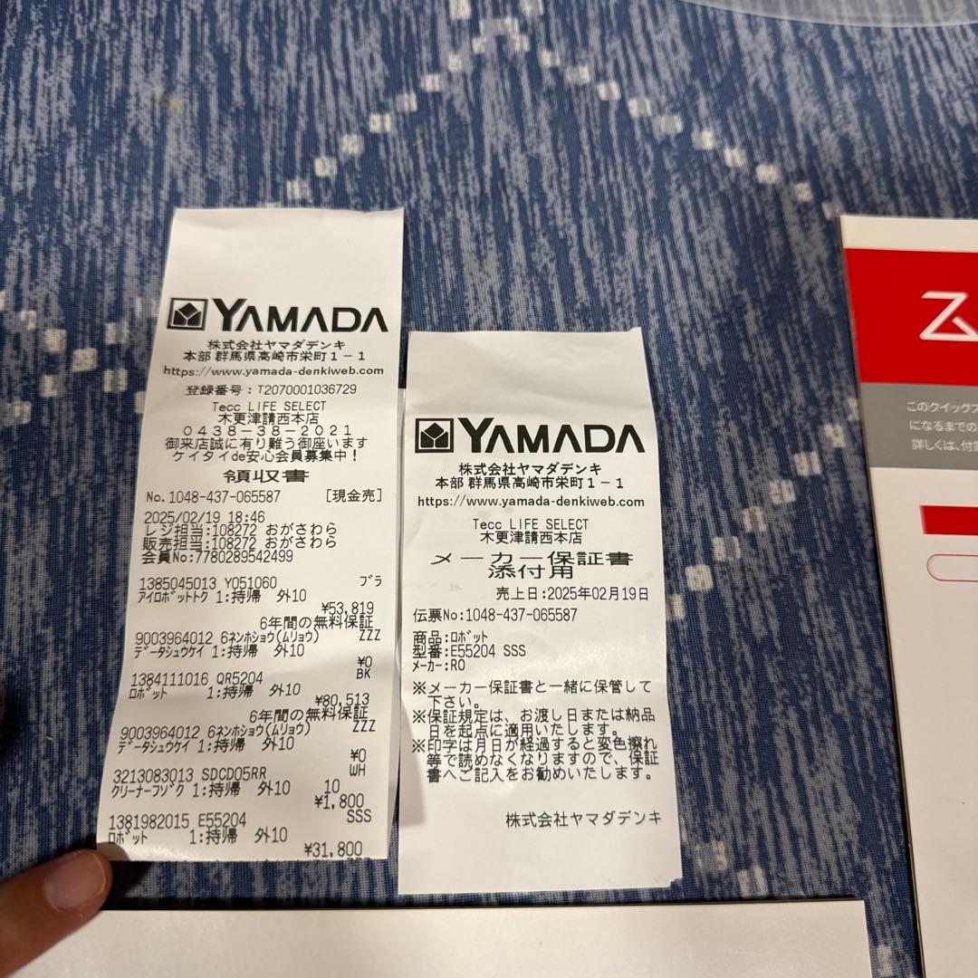 roborock E5 ロボロック　充電ドック付き