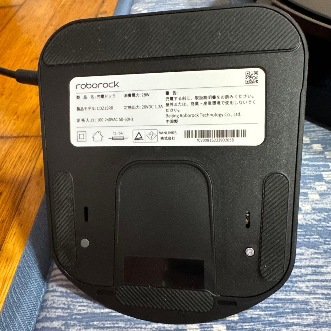 roborock E5 ロボロック　充電ドック付き