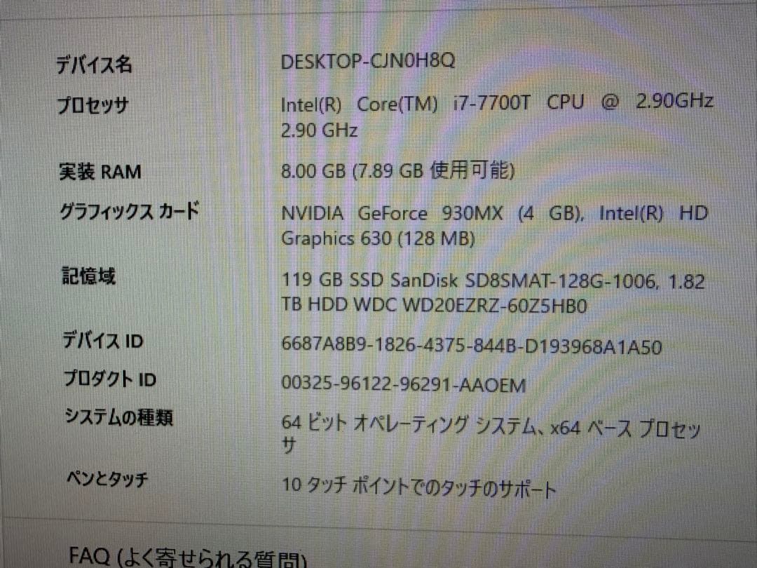 美品　27インチモニター一体型PC　画面タッチパネル