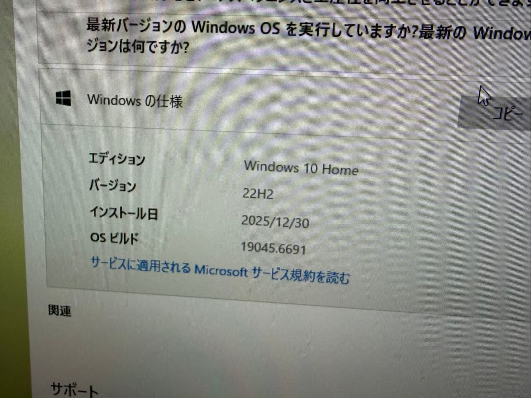 美品　27インチモニター一体型PC　画面タッチパネル