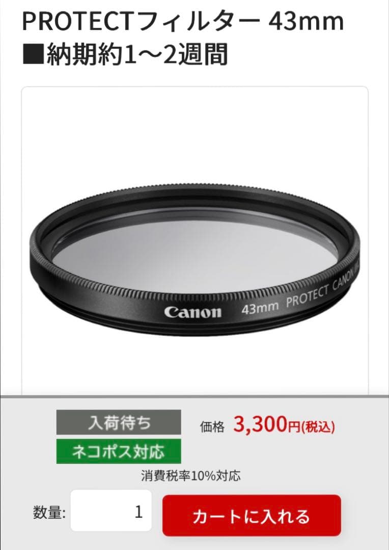 【美品】Canon RF16mm F2.8 STM 純正フード付 即決OK