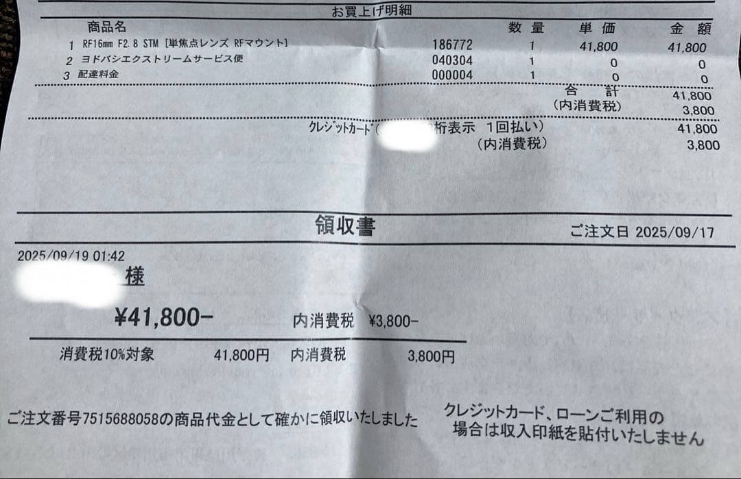 【美品】Canon RF16mm F2.8 STM 純正フード付 即決OK