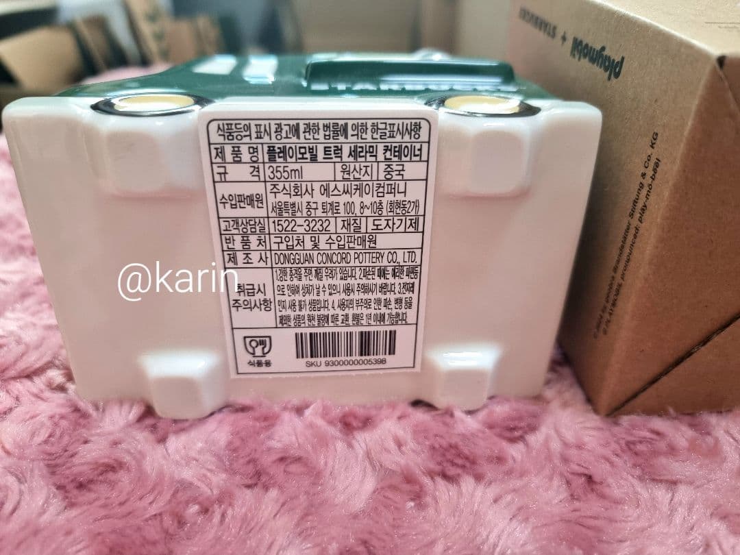 【特価】韓国スタバ ★ プレイモービル 陶器製コンテナ 355ml