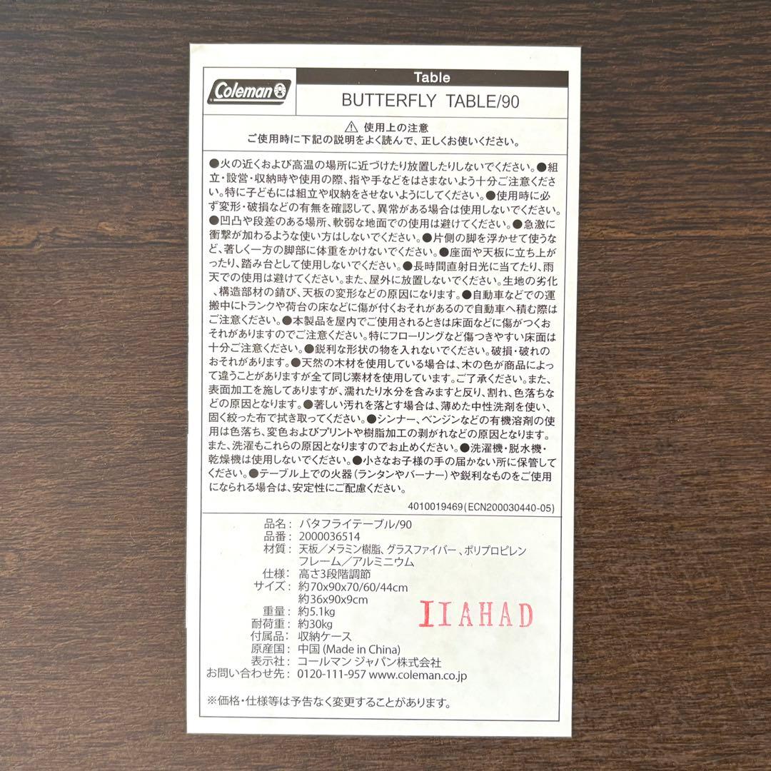 coleman /バタフライテーブル/90