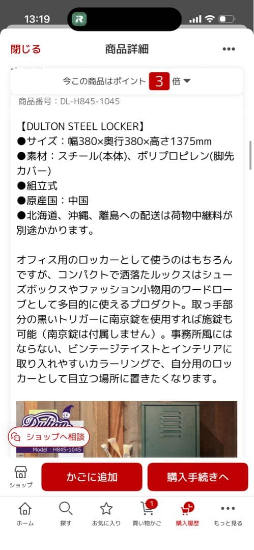 ダルトン　ダークグリーン スチール製ロッカー