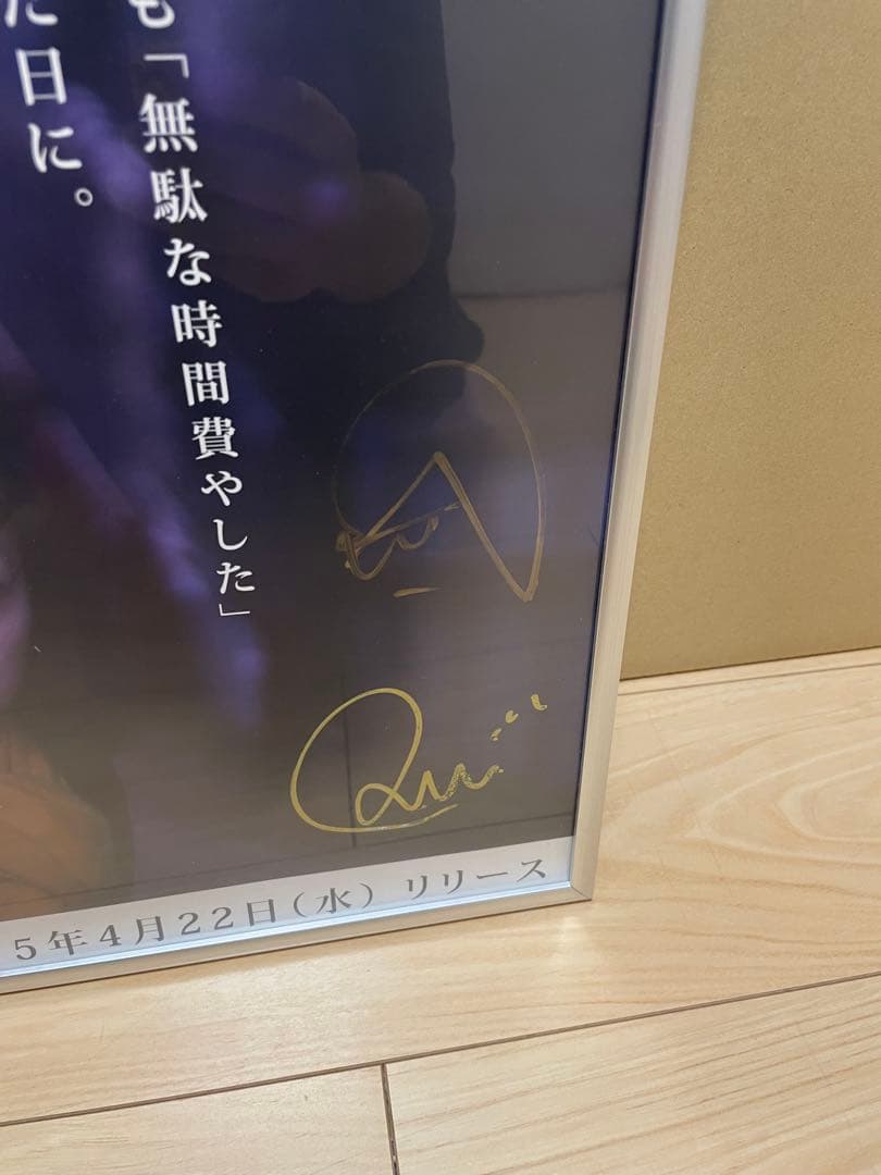 ◆チリヌルヲワカ 6thアルバム A2ポスター サイン入り◇