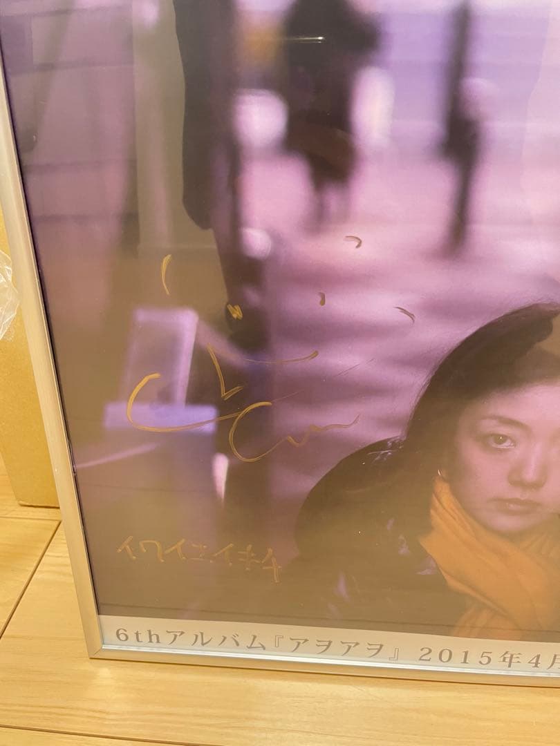 ◆チリヌルヲワカ 6thアルバム A2ポスター サイン入り◇