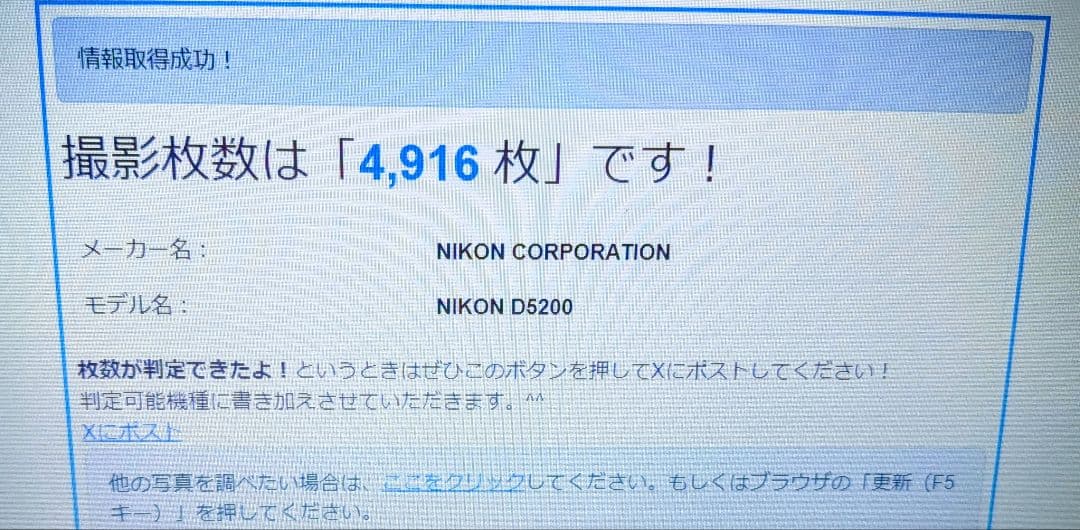 ショット極少4916枚★Nikon D5200 赤★18.7倍ズーム★新品SD付