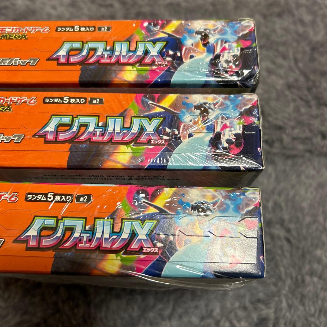 インフェルノX 3box シュリンク付き　スニダン鑑定品