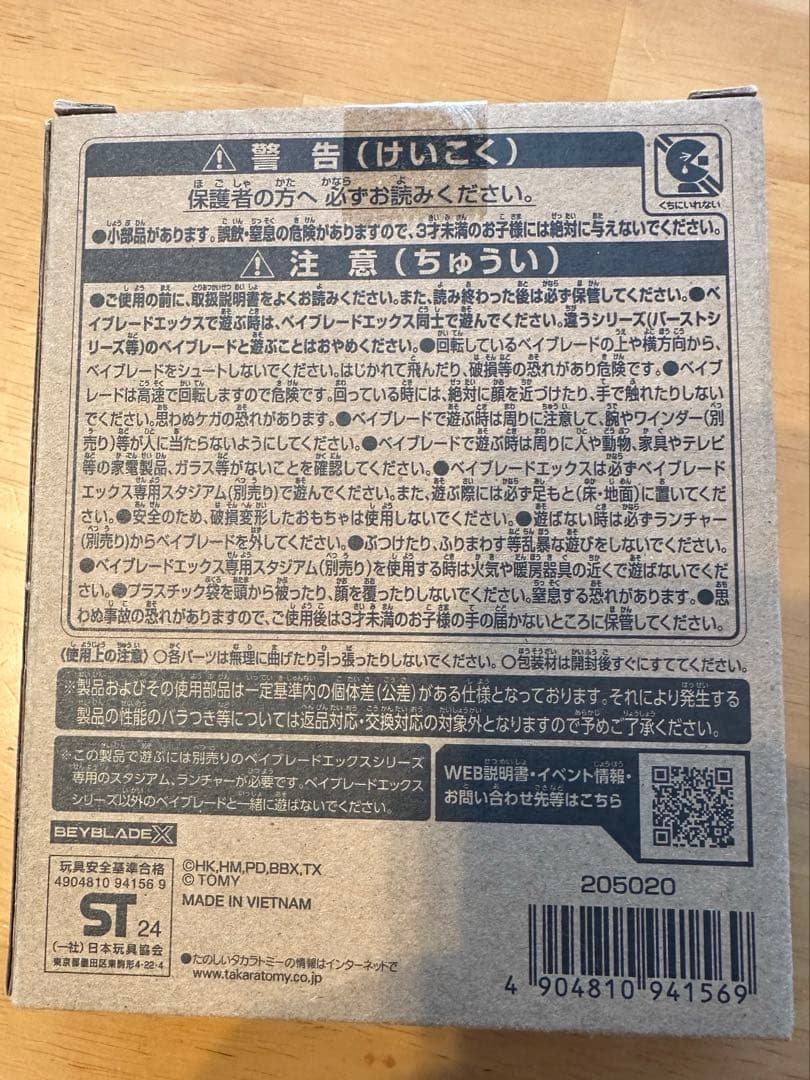 エアロペガサス3-70A ブルー未開封 コード未使用