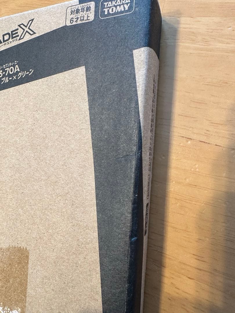 エアロペガサス3-70A ブルー未開封 コード未使用