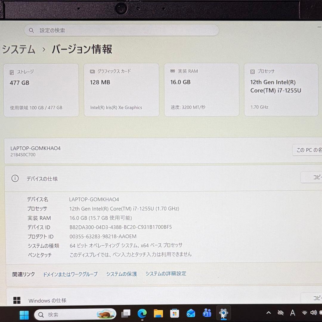 保証期間中 ThinkPad L13 Gen3 12世代 i7 16GB 512
