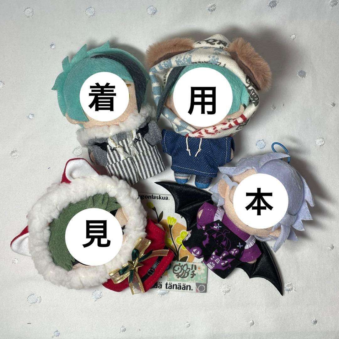 (まや)ぬい服セット　ツイステ10cm