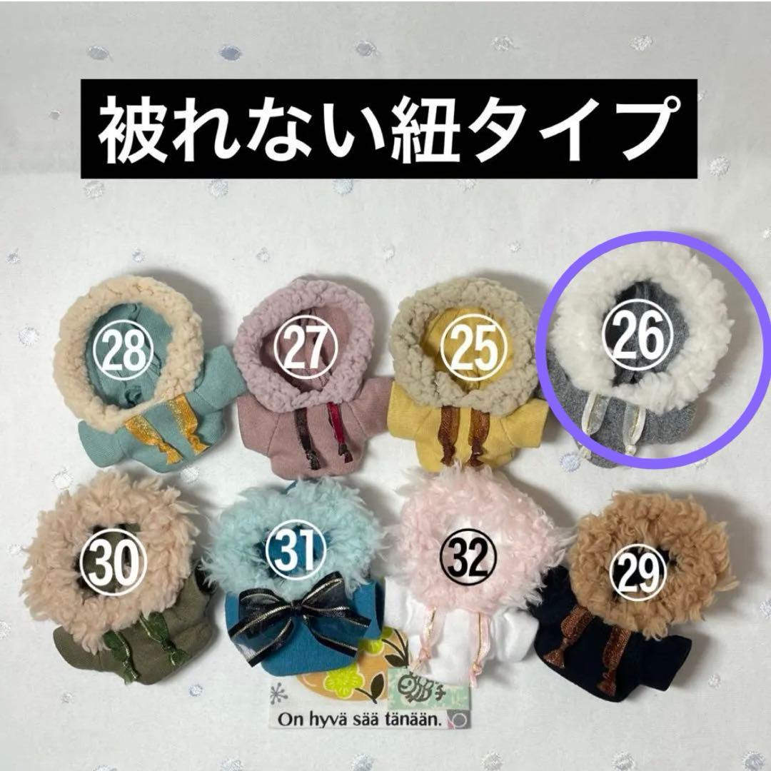 (まや)ぬい服セット　ツイステ10cm