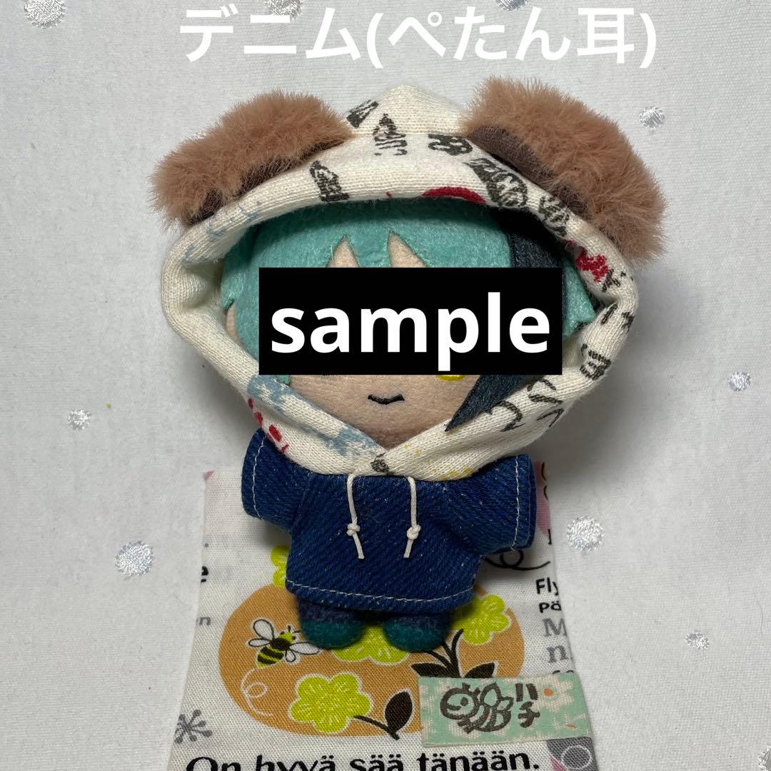 (まや)ぬい服セット　ツイステ10cm