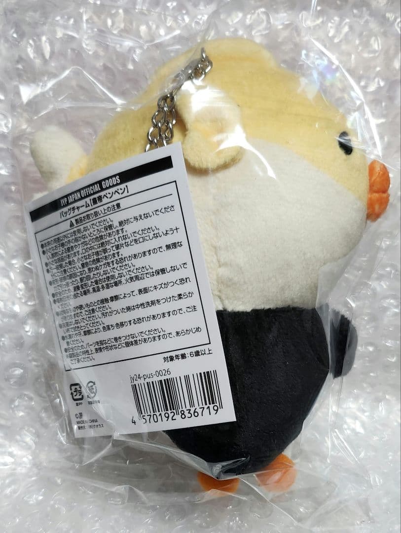 ☆2PM☆POPUP STORE バッグチャーム☆