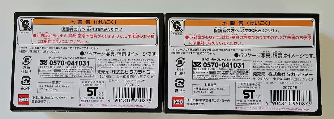 1/64 グッドスマイル 初音ミク AMG 2024Ver GoodSmile