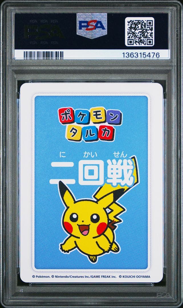 【PSA10】ポケモンタルカ　ピカチュウ　3位