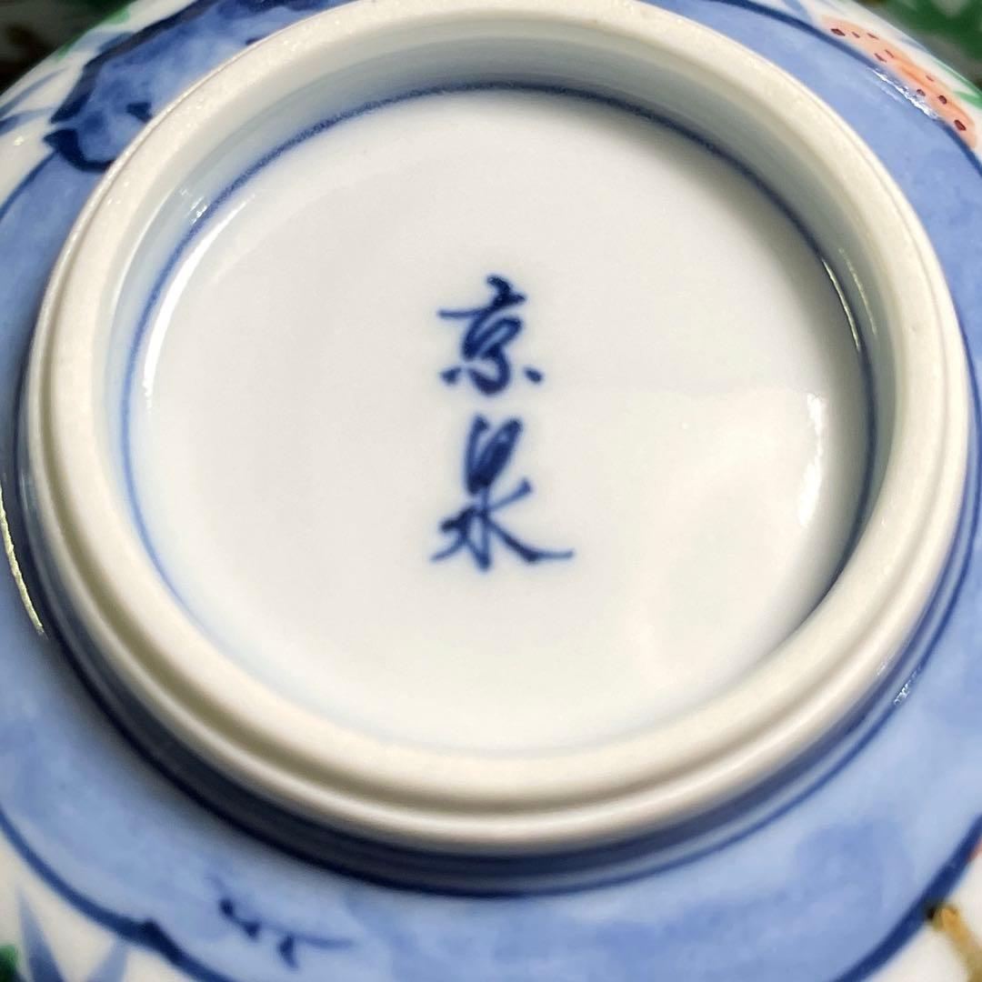 京焼 清水焼 京泉　金彩竹　蓋付汲出茶碗　湯飲み　５客セット