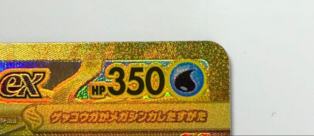 ポケモンカード ポケカメガゲッコウガex MUR ニンジャスレイヤー
