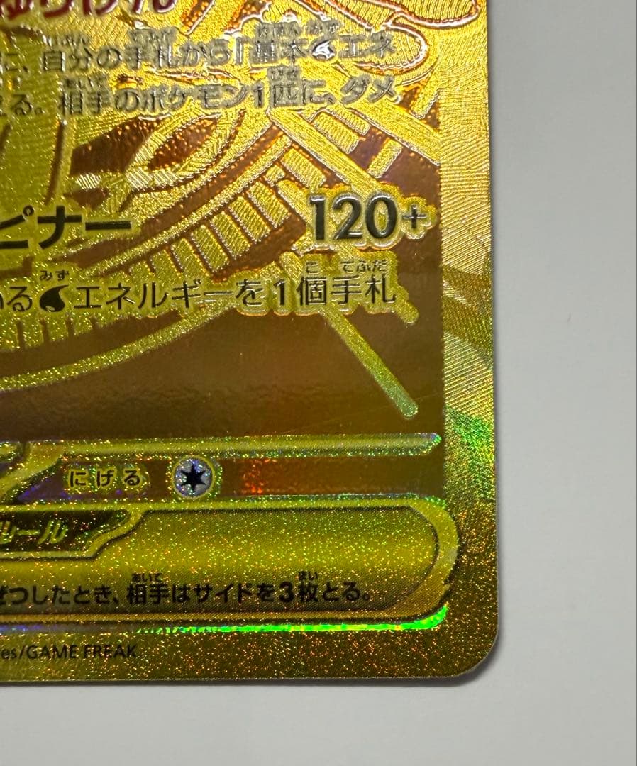 ポケモンカード ポケカメガゲッコウガex MUR ニンジャスレイヤー