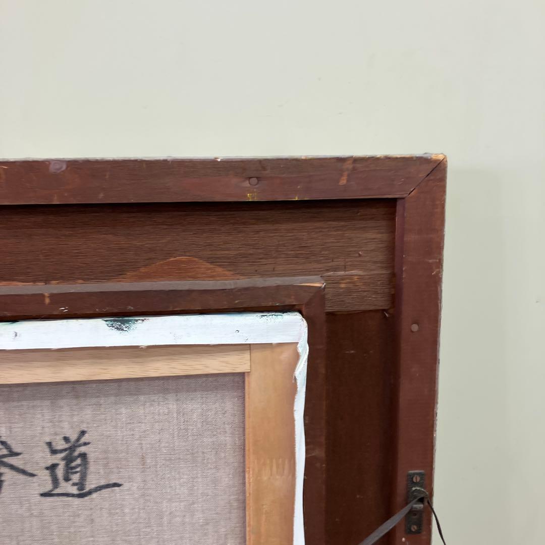 昭和レトロ 油絵 風景画 太宰 額装 杉並木 参道 神社 寺院 森 巨木 絵画