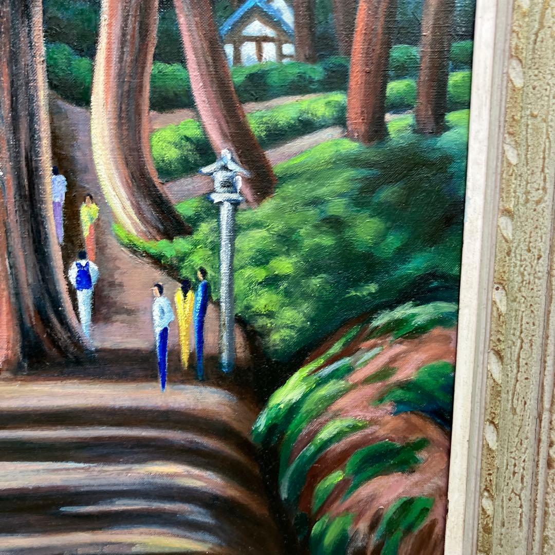 昭和レトロ 油絵 風景画 太宰 額装 杉並木 参道 神社 寺院 森 巨木 絵画