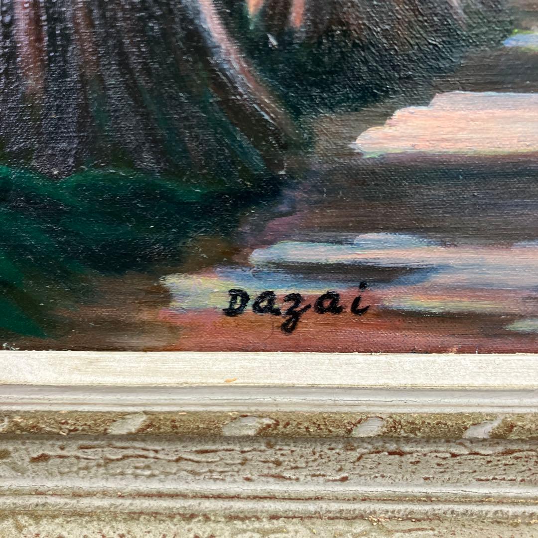 昭和レトロ 油絵 風景画 太宰 額装 杉並木 参道 神社 寺院 森 巨木 絵画