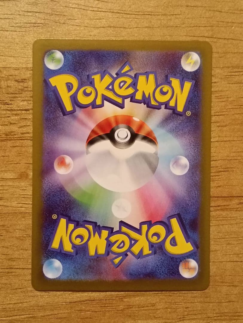 ポケモンカードゲーム　メイのはげまし　sar