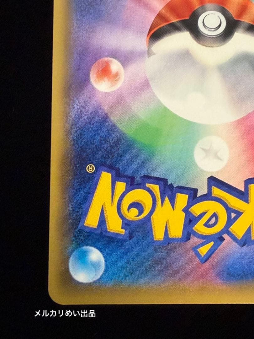 ポケカ　かんこうきゃく　SR