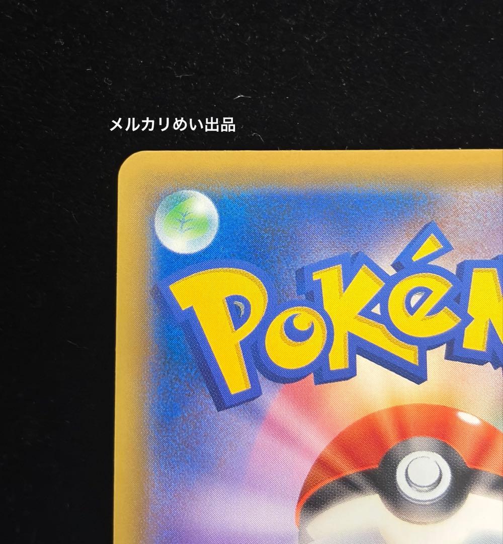 ポケカ　かんこうきゃく　SR