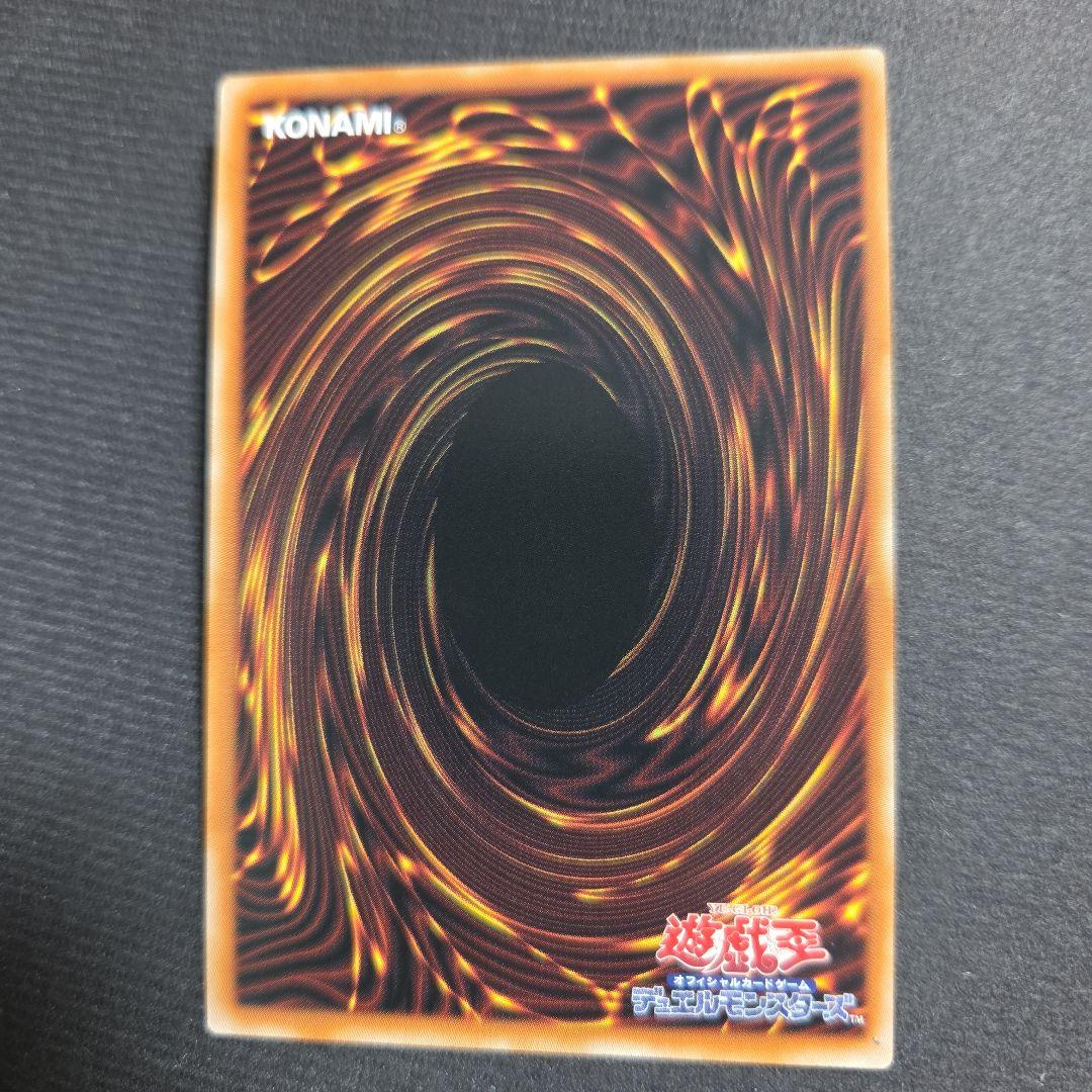 遊戯王 白き幻獣　青眼の白龍　ブルーアイズホワイトドラゴン プリシク