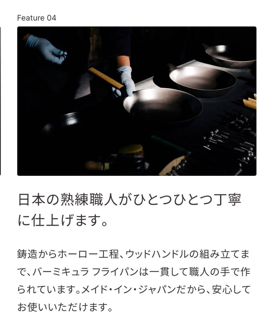 【美品】VERMICULAR FRYING PAN24センチ レシピ本