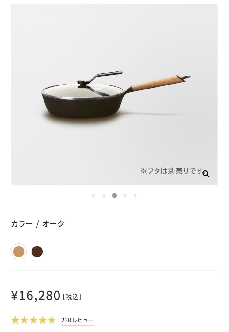 【美品】VERMICULAR FRYING PAN24センチ レシピ本