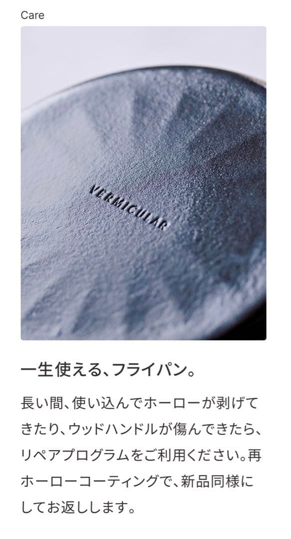 【美品】VERMICULAR FRYING PAN24センチ レシピ本