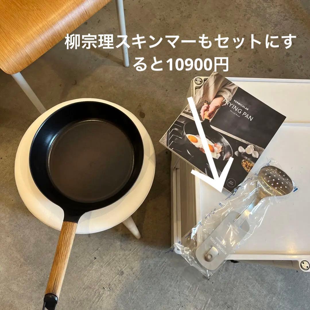 【美品】VERMICULAR FRYING PAN24センチ レシピ本
