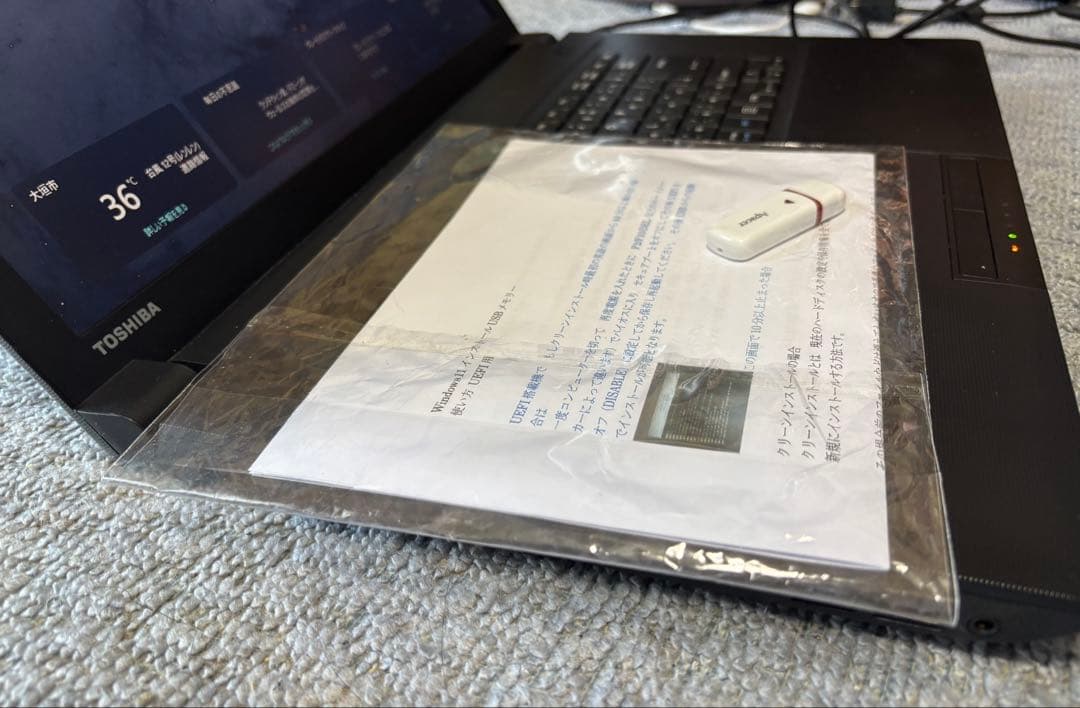 値下げ中！TOSHIBA ノートPC 15.6インチ