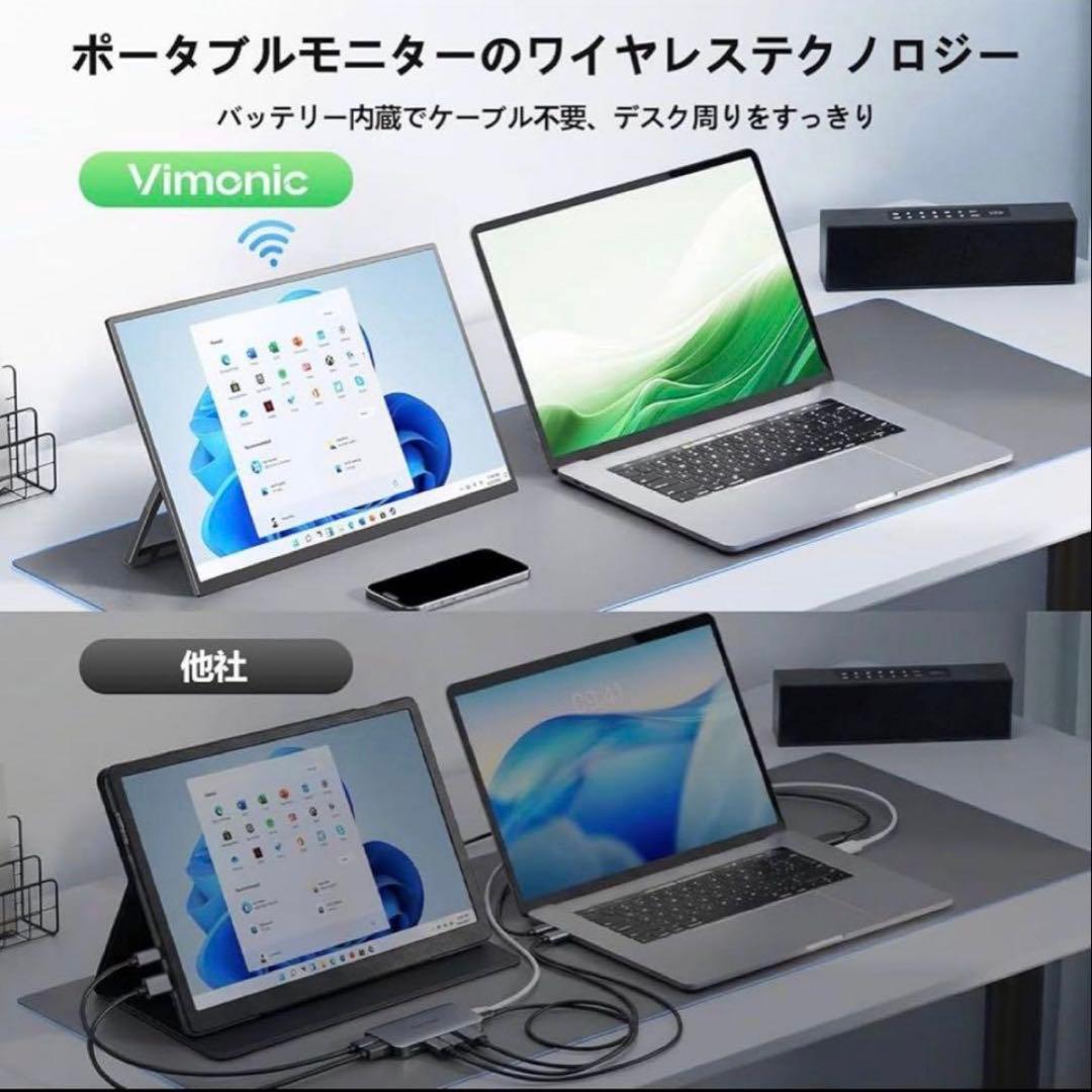 モバイルモニター ワイヤレス 15.6インチ モバイルディスプレイ 自立型