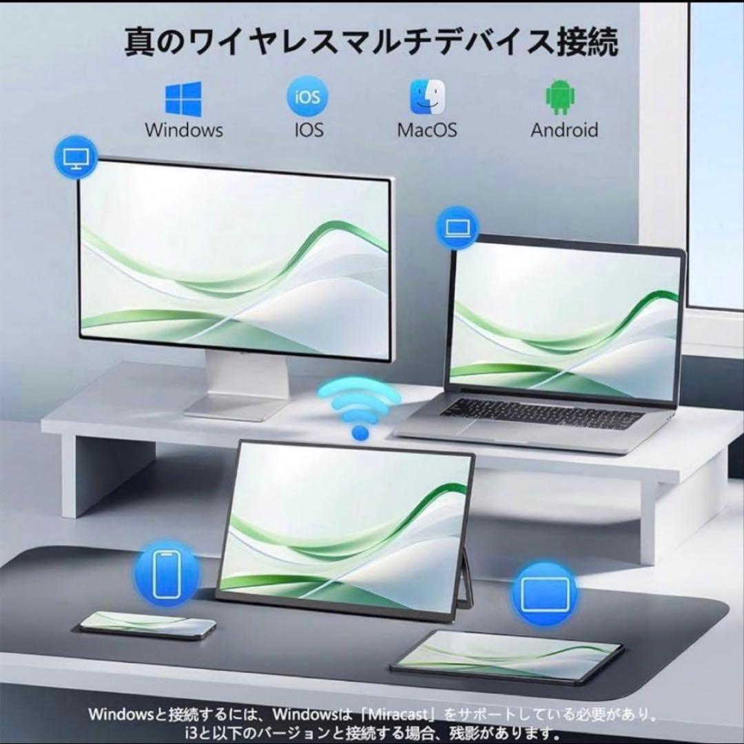 モバイルモニター ワイヤレス 15.6インチ モバイルディスプレイ 自立型
