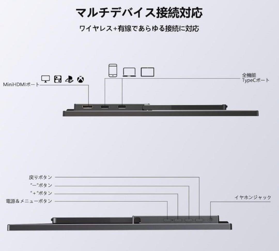モバイルモニター ワイヤレス 15.6インチ モバイルディスプレイ 自立型