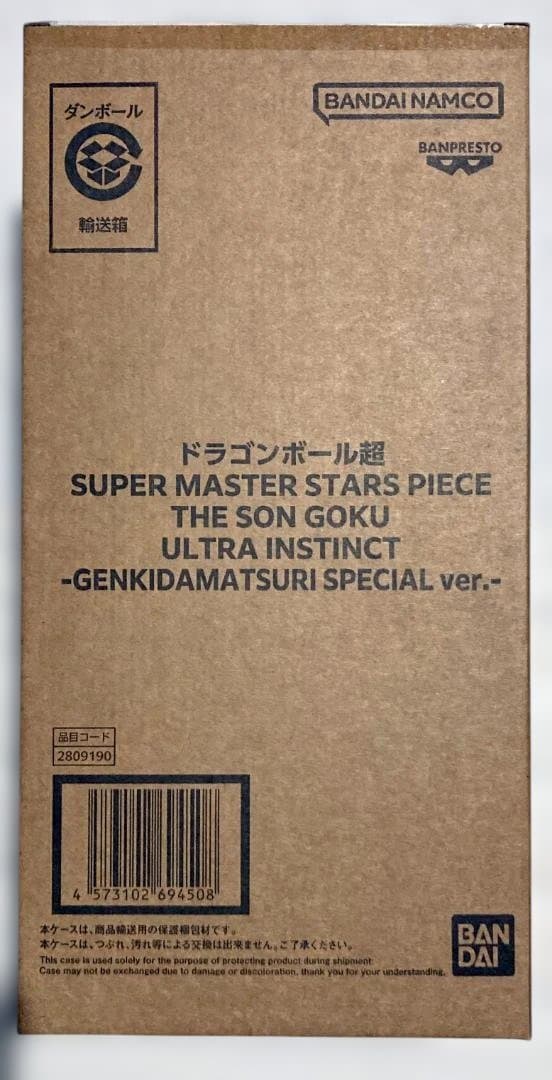 3体セット ドラゴンボール超 SMSP ゲンキダマツリ フィギュア