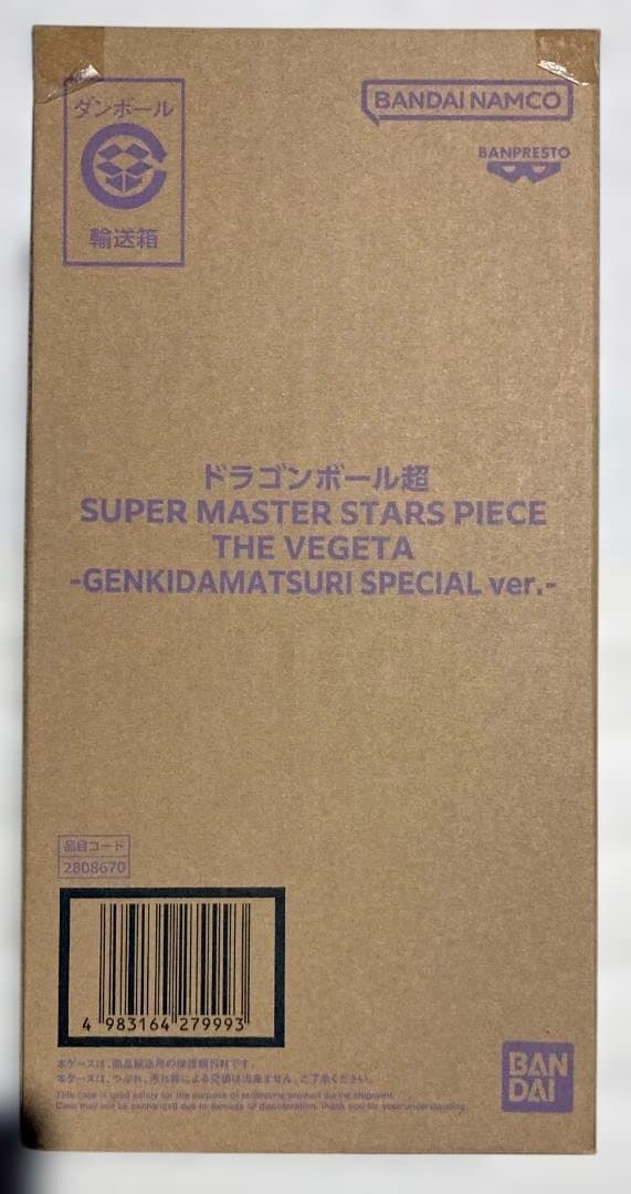 3体セット ドラゴンボール超 SMSP ゲンキダマツリ フィギュア