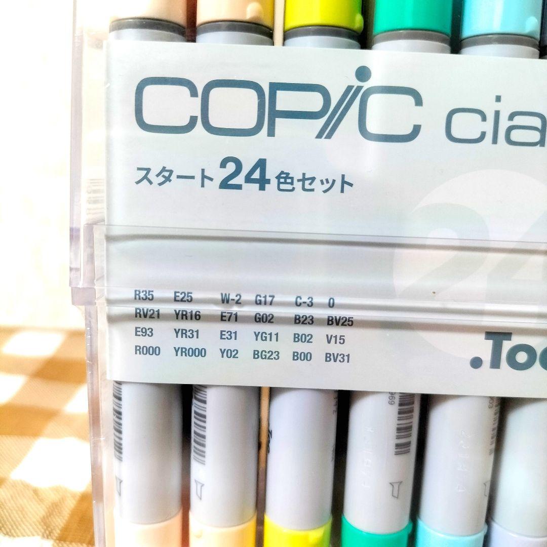 値下げ☆新品COPIC CIAO スタート24色セット24colors　コピック