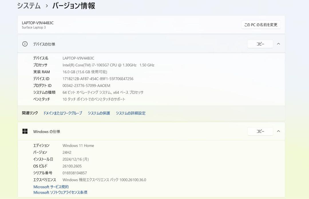 Windowsノート本体 Surface Laptop3 Corei7 16/256GB