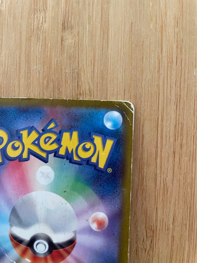 ゲッコウガ　sar ポケカ　SAR