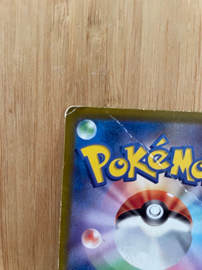 ゲッコウガ　sar ポケカ　SAR